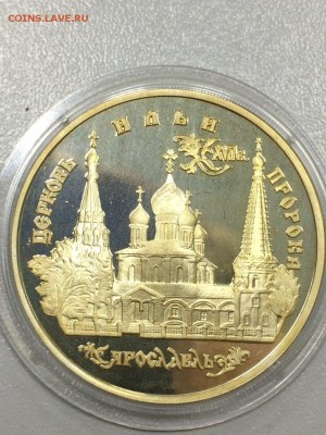 ЦЕРКОВЬ ИЛЬИ ПРОРОКА. ЯРОСЛАВЛЬ с 200 до 09.08.2017 - IMG_1175.JPG