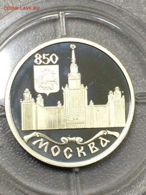 МГУ.750 лет МОСКВЫ с 200 до 09.08.2017 - IMG_1179.JPG