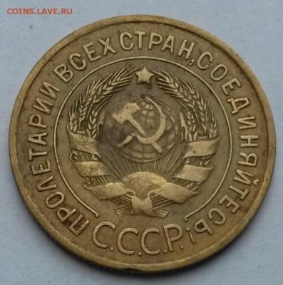 3 копейки 1932 года.      до 9.08     22.00 - 1