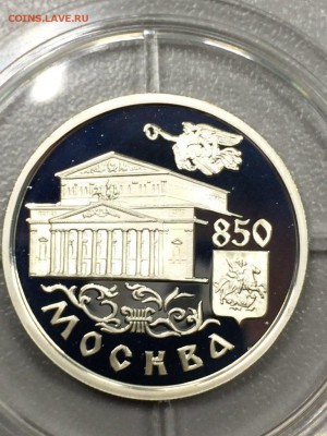 БОЛЬШОЙ ТЕАТР.750 лет МОСКВЫ с 200 до 09.08.2017 - IMG_1183.JPG