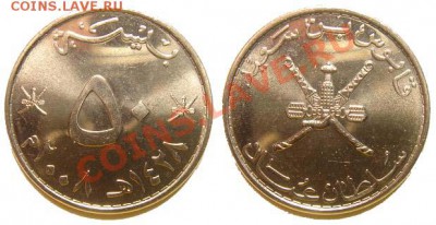 4 монеты Омана 2007-08 г. до 04.03.11 22-00 мск - 50_baiza_2007.JPG