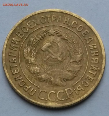 3 копейки 1930 года.      до 9.08     22.00 - 1