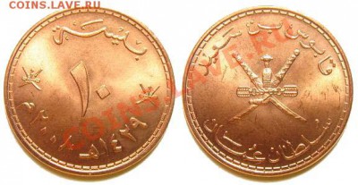 4 монеты Омана 2007-08 г. до 04.03.11 22-00 мск - 10_baiza_2008.JPG