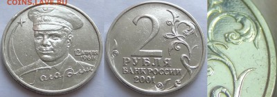 2 рубля с Гагариным без монетного двора до 07.08.17 в 22.00 - 2 рубля с Гагариным без монетного двора -500- 27.07.17