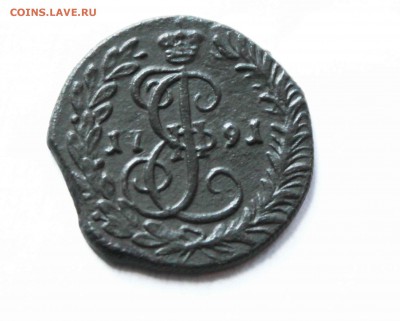 деньга 1791г.км - IMG_9530.JPG
