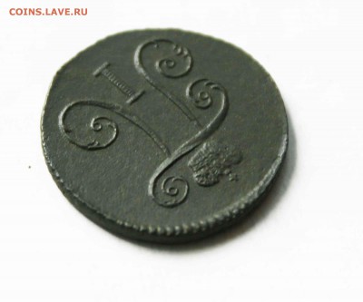 Деньга Павел 1 1799г км - IMG_9543.JPG