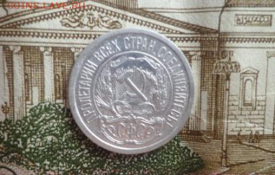 10коп 1921г - 2016-03-08 12-36-24.JPG