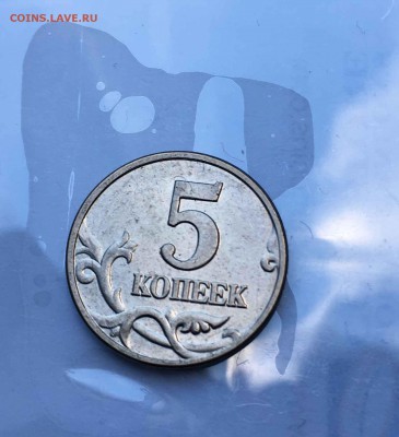 5 КОПЕЕК 2002 без двора до 7.08.2017 - IMG_6182-03-08-17-05-52.JPG