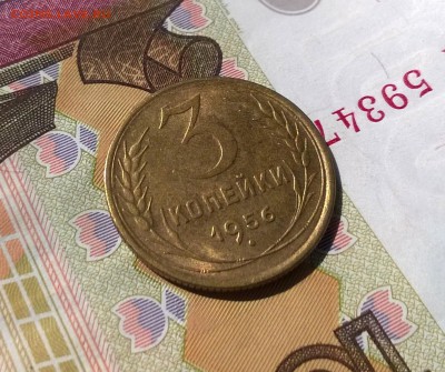 3 копейки 1956 года в блеске до 7.08 - WP_20170730_14_19_17_Pro