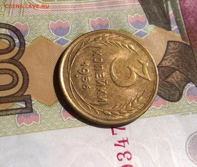 3 копейки 1956 года в блеске до 7.08 - WP_20170730_14_19_11_Pro