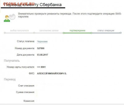 Подозрение на мошенничество - velsk - Снимок.JPG
