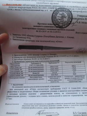 НОВЫЙ НОЖ CASPIAN  СТАЛЬ AUS -8 - IMG_0069.JPG