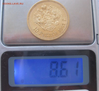 10 рублей 1901 АР хорошее состояние - IMG_3503.JPG