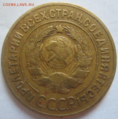 3 копейки 1926 года - IMG_3304.JPG
