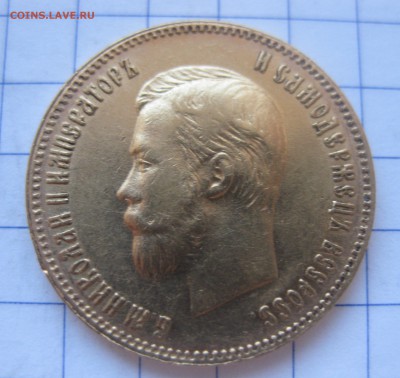 10 рублей 1901 АР хорошее состояние - IMG_3508.JPG