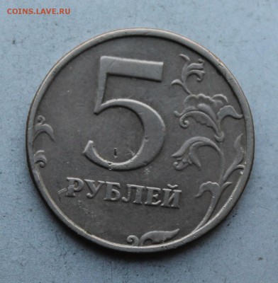 5 рублей 1998 год СПМД перевертыш 180 градусов.На оценку. - IMG_6610.JPG