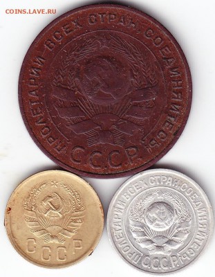 5коп 1924г,15коп 1925г,2коп 1936г. - Scanitto_2017-08-03_002_2