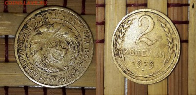 2 коп. 1929 г. Смещение, 3 коп. 1930 г. брак штемпеля Оценка - 2 коп
