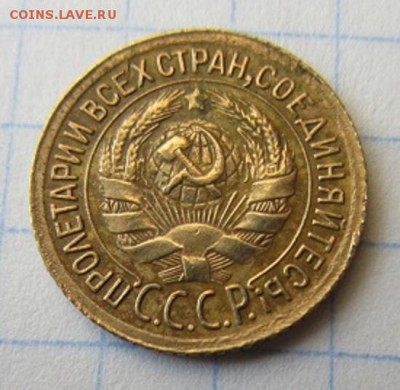 копейка 1929 года. - IMG_4880.JPG