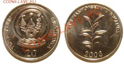 5 монет Руанды 2003 г. до 04.03.11 22-00 мск - 20_francs_2003.JPG