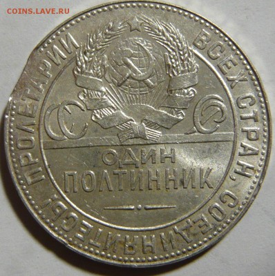 50 коп.1924 г. ПЛ приближена по гурту.( оценка для продажи) - post-10591-0-25415300-1355671116