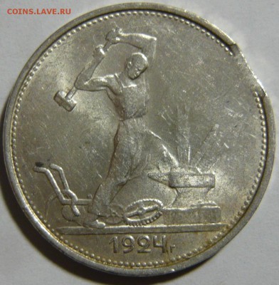 50 коп.1924 г. ПЛ приближена по гурту.( оценка для продажи) - post-10591-0-37390800-1355671130