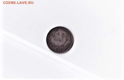 Помогите определить ценность монетки - IMG_20170803_0003