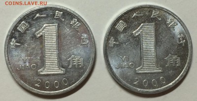Китай 1 цзяо, 1 юань 1993,1998,2000,2001. 6 шт. 07.08 22:00 - IMG_1782.JPG