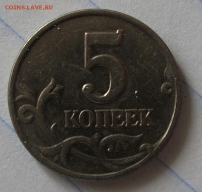 5 копеек 2003 г.без буквы до 06.08.17 , 22-00 - 2017-07-11 22.09.00
