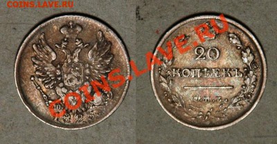 20 копеек 1823 до 03.03.11 22.00 - 20k-1823