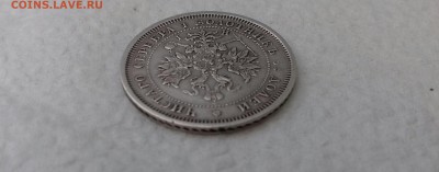 25 копеек 1877 - 20170803_202652-1
