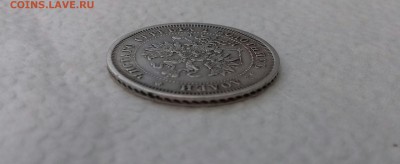 25 копеек 1877 - 20170803_202656-1