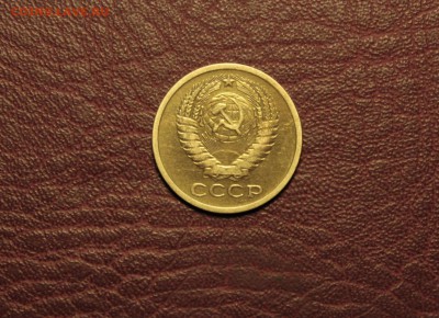 5 копеек 1970 - 001