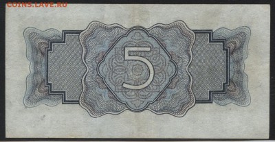 5 р. 1934 гс подписями. Сохранность! до 22-00 мск 06.08.2017 - 5р 1934 с подписью сохран реверс