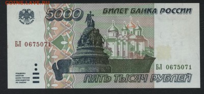Пресс.до 22-00 мск 06.08.17 г. - 5000р 1995 пресс аверс