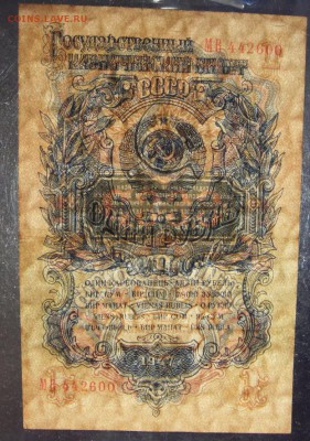 1 рубль 1947 года. Приличный! до 22-00 мск 06.08.17г. - 1р 1947 МВ просвет