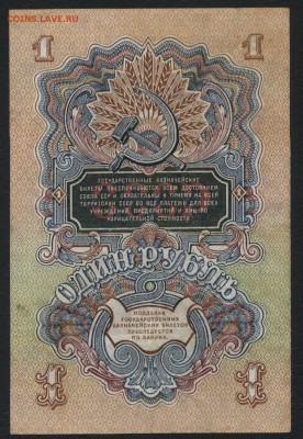 1 рубль 1947 года. Приличный! до 22-00 мск 06.08.17г. - 1р 1947 МБ реверс