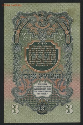 3 рубля 1947 года! Очень приличная!до 22-00 мск 06.08.17 г. - 3р 1947 реверс