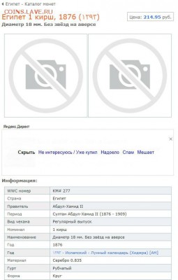 Прошу подсказать по монетам Востока - 277