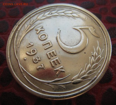 5 копеек 1937 оценка - IMG_8448.JPG