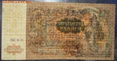 5000 руб 1919 г. Ростовская КГБ.UNC ЯБ.до 22-00 мск 06.08 - 5000р1919 Ростов ЯБ просвет