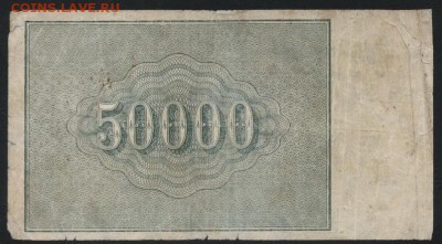 з редкие! до 22-00 мск 06.08.17 г. - 500000р 1921 звезды редкие реверс