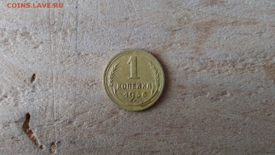 1 копейка (рельефная) 1936г 100р!!!до 11.08 постоплата - IMG_20170804_084425