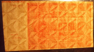 100 000 руб 1921 г. Сохранность!до 22-00 мск 06.08.17 г. - 100т 1921 просвет