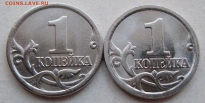 1коп 2003сп--3,211Б-(1-я и 2-я) шт пары     7авг 22-00мск - IMG_9933.JPG