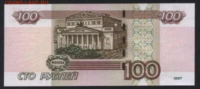 Пресс!до 22-00 мск 06.08 - 100р 2004 UNC аА реверс