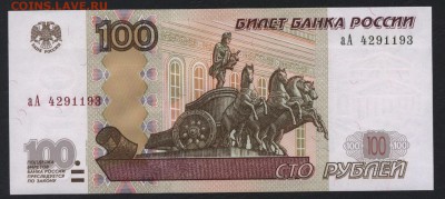 Пресс!до 22-00 мск 06.08 - 100р 2004 UNC аА аверс