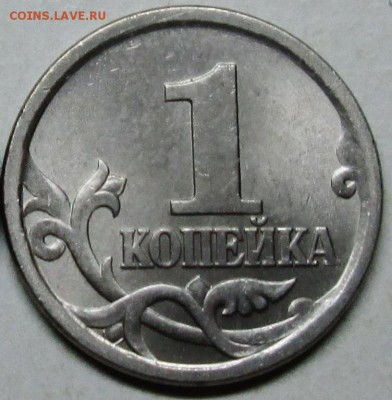 1коп 2003сп--варианты гравировки №24 и №28   7авг 22-00мск - IMG_0182.JPG