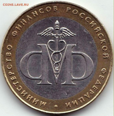 10р2002спмд Министерство Финансов до 10.08.17. 22-30 Мск - 10р2002спмд Министерство Финансов (2)