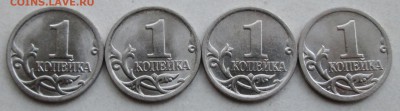 1коп 2005сп-3,21Б1 (1-я 2-я 3-я 4-я) шт пары  7авг 22-00мск - IMG_0462.JPG